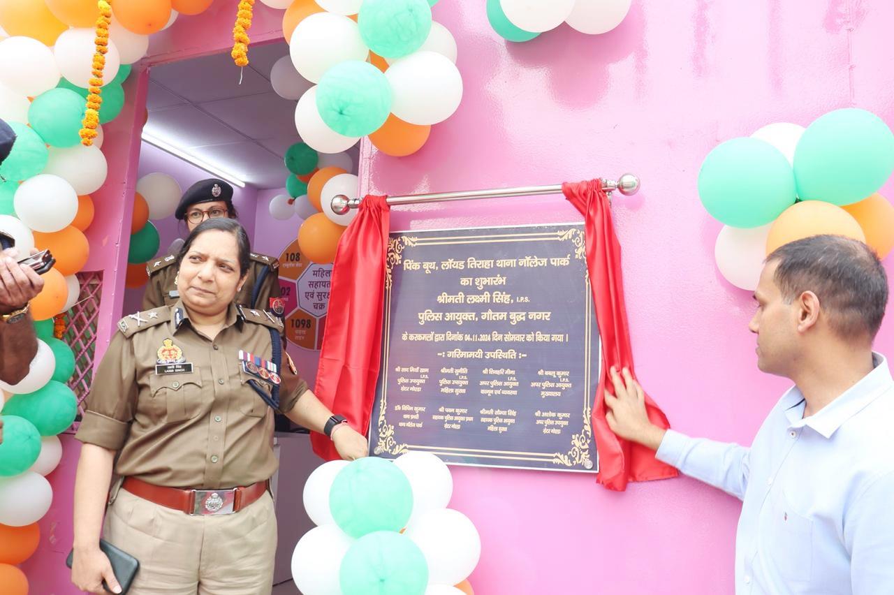 गौतमबुद्धनगर में महिलाओं की सुरक्षा को नई उड़ान: नॉलेज पार्क में पढ़ने वाली छात्राओं को मिलेगा सुरक्षित माहौल