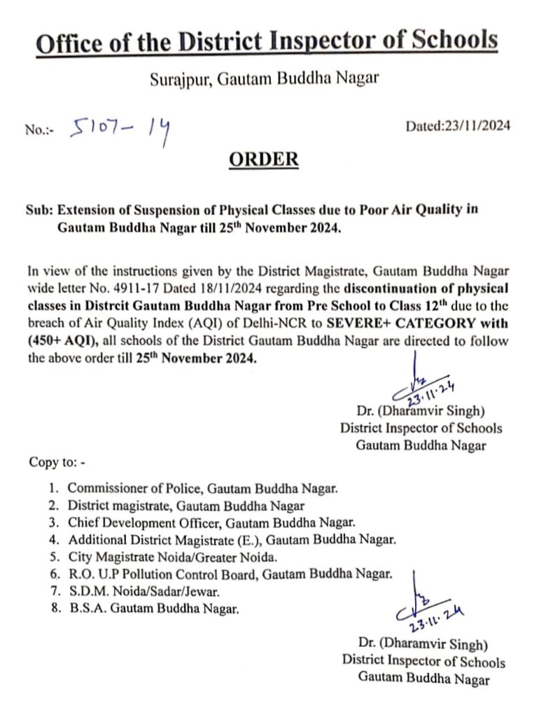 अभी नहीं खुलेंगे स्कूल, 25 नवंबर तक ऑनलाइन कक्षा का होगा संचालन, हवा में जहर घुलने के चलते लिया गया निर्णय