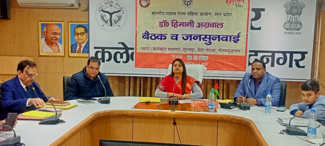 महिला सुरक्षा हो प्राथमिकता, कोई विभाग न बरते लापरवाही: राज्‍य महिला आयोग की सदस्‍य ने अधिकारियों को दिया निर्देश