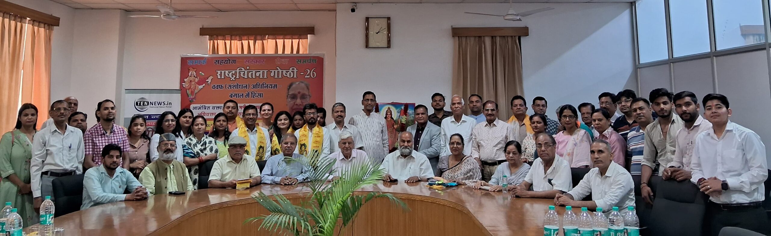 वक्फ संशोधन अधिनियम-बंगाल में हिंसा पर गोष्‍ठी प्रिंस इंस्टिट्यूट में हुआ राष्ट्रचिंतना की 26 वीं गोष्‍ठी का आयोजन