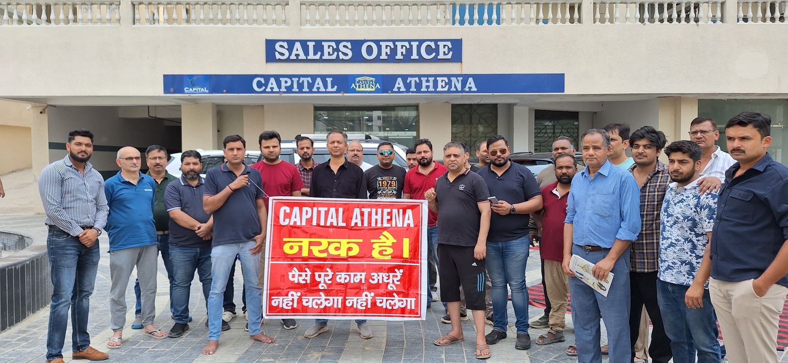कैपिटा एथेना के निवासियों ने बिल्डर के खिलाफ खोला मोर्चा, जीवन भर की कमाई निवेश करने के बाद भी नहीं मिली सुविधा