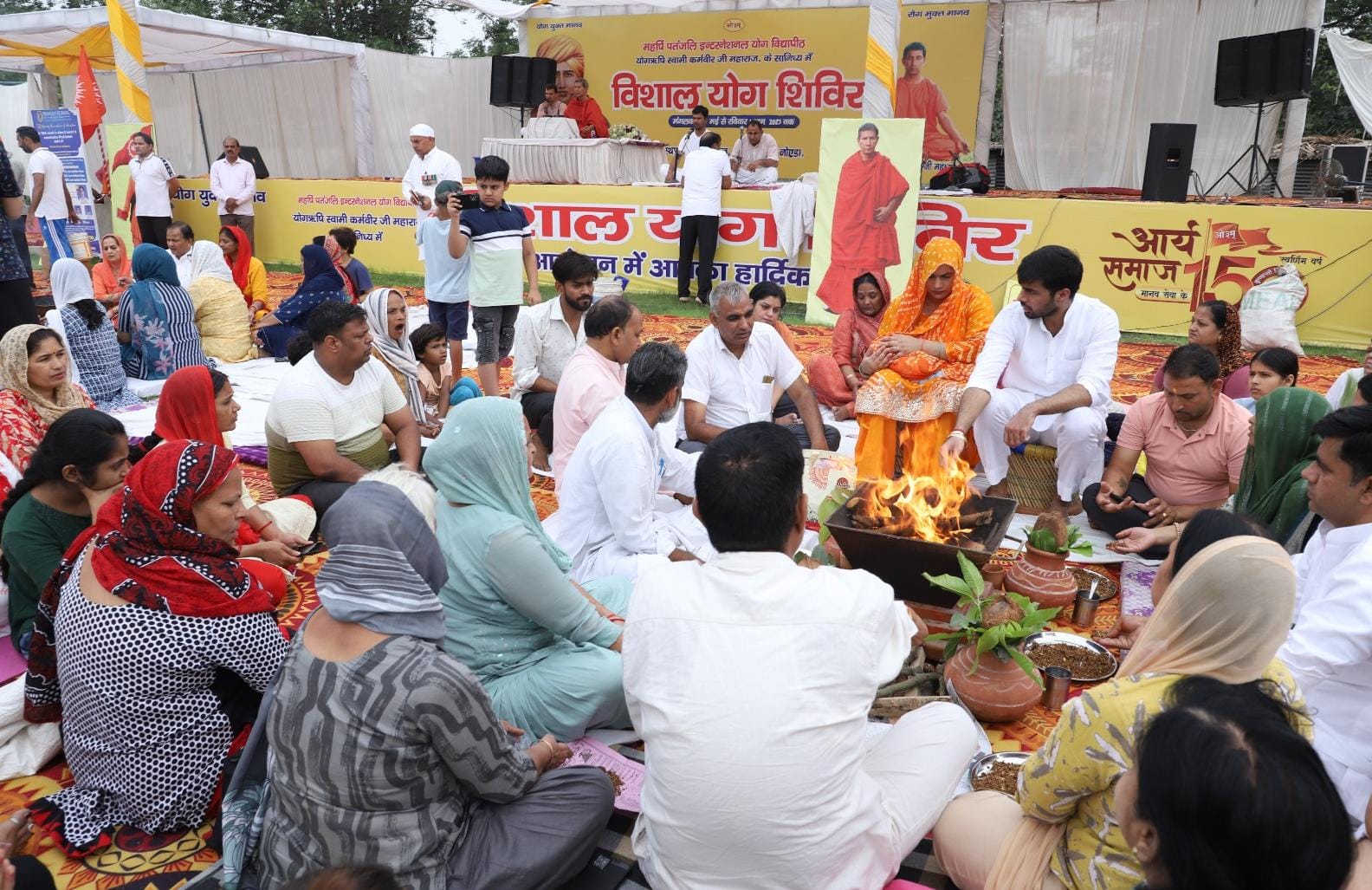 लोगों ने लिया योग-प्राणायाम को दिनचर्या का हिस्सा बनाने का संकल्‍प: छह दिवसीय योग शिविर का यज्ञ के साथ समापन