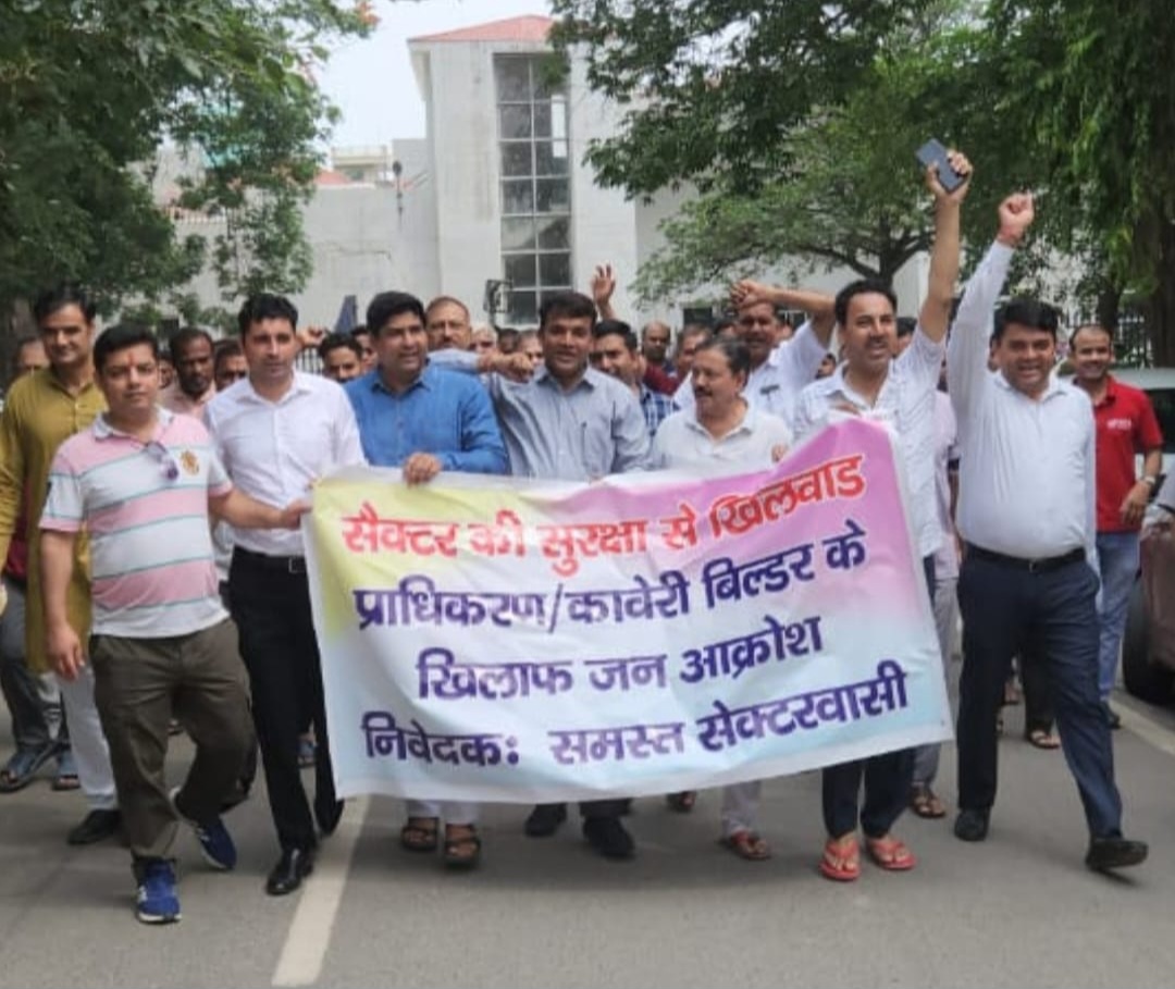 कावेरी बिल्डर के खिलाफ सेक्टर में जन आक्रोश रैली: बिल्डर द्वारा सेक्टर की दीवार तोड़े जाने पर लोगों ने जताया विरोध