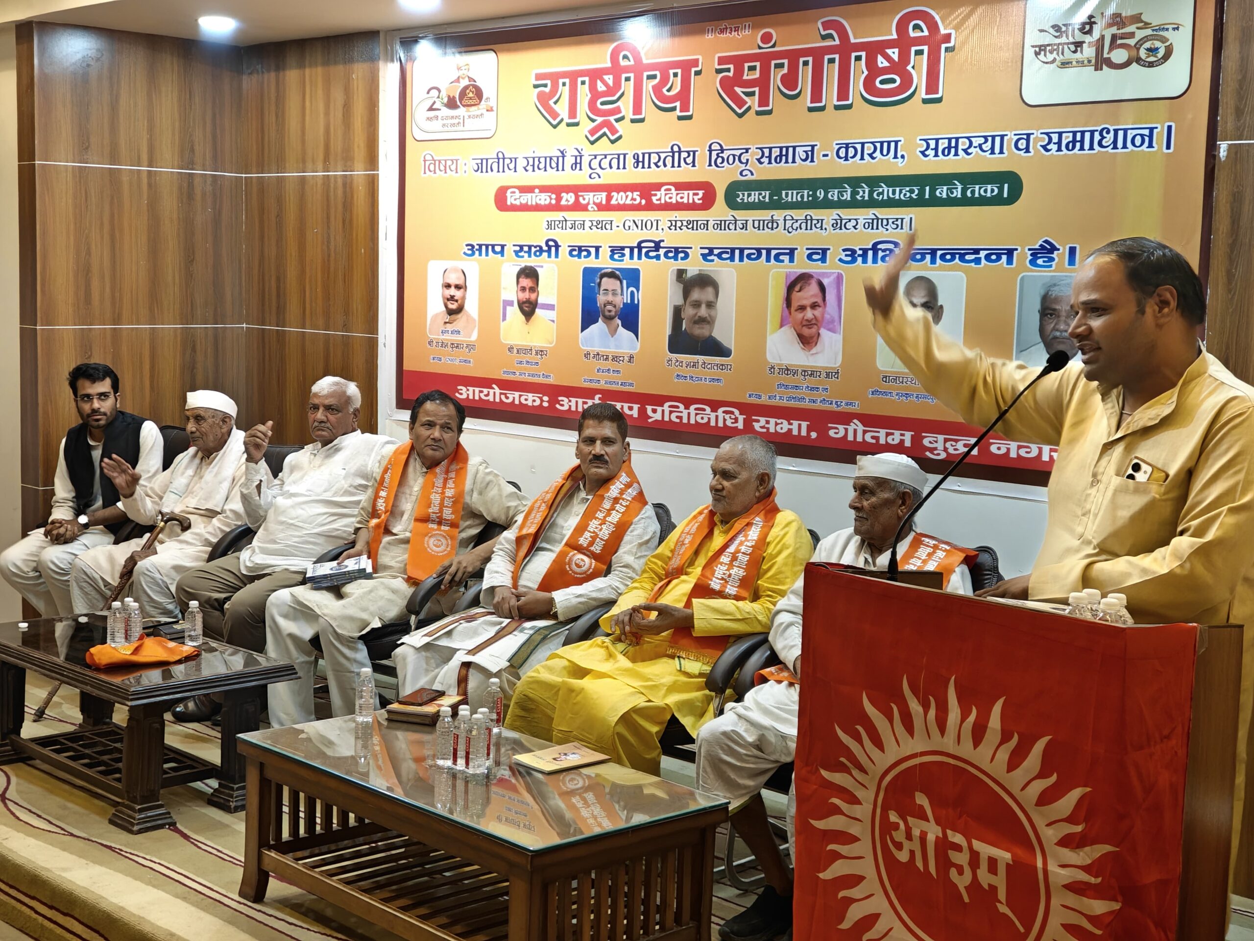 आर्य समाज ने कहा जातिवाद राष्ट्र की एकता के लिए खतरा: नॉलेज पार्क में किया संगोष्ठी का आयोजन