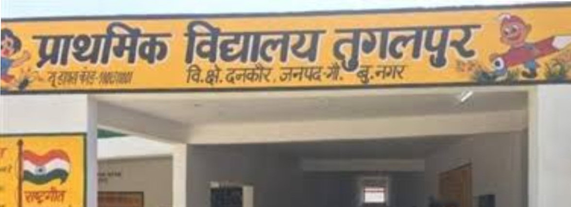 सरकारी स्‍कूलों में नए आदेश को लागू का जारी हुआ फरमान: जल्‍द ही गाय के गोबर से रंगे नजर आएंगे स्‍कूल