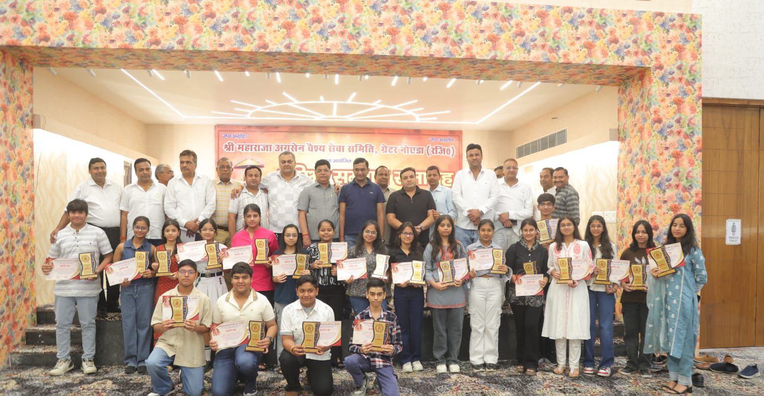 वैश्य समाज ने प्रतिभा सम्मान समारोह में छात्रों को किया सम्मानित: 10th व 12th क्लास में 75 प्रतिशत से अधिक अंक पाने वाले हुए सम्‍मानित