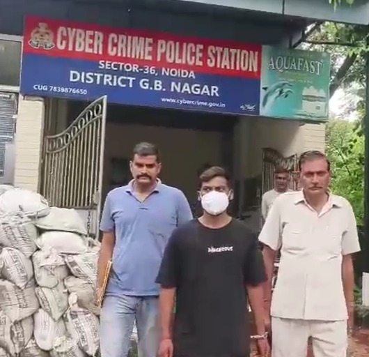 इन्वेस्टमेंट ट्रेडिंग के नाम पर 2.89 करोड़ की ठगी करने वाला गिरोह बेनकाब, एक आरोपी हुआ गिरफ्तार