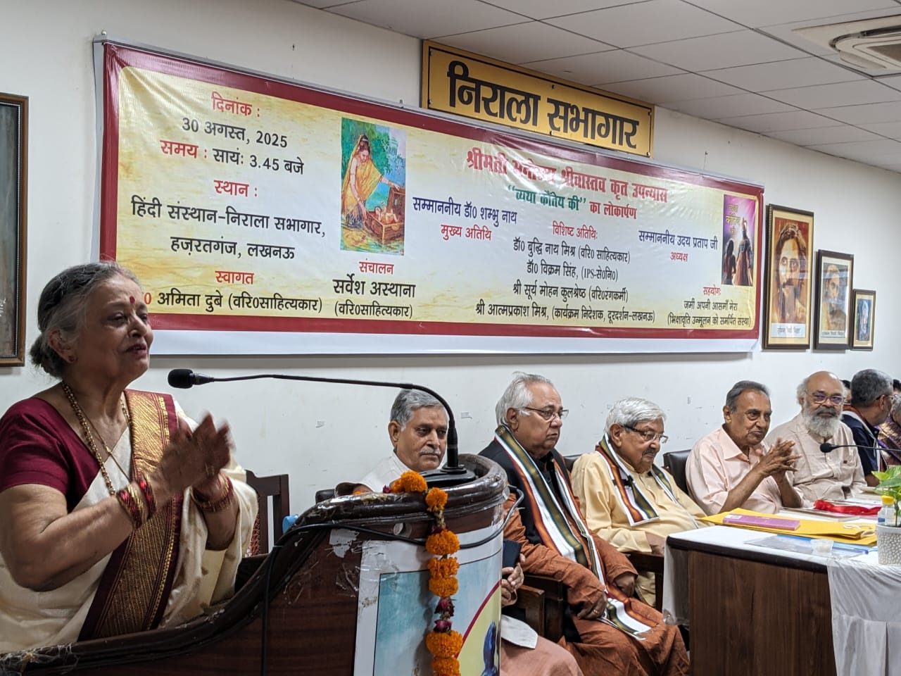 अपने ढंग का अनुपम उपन्यास है “व्यथा कौंतेय की” : पूर्व मुख्य सचिव डा. शंभुनाथ ने किया लोकार्पण