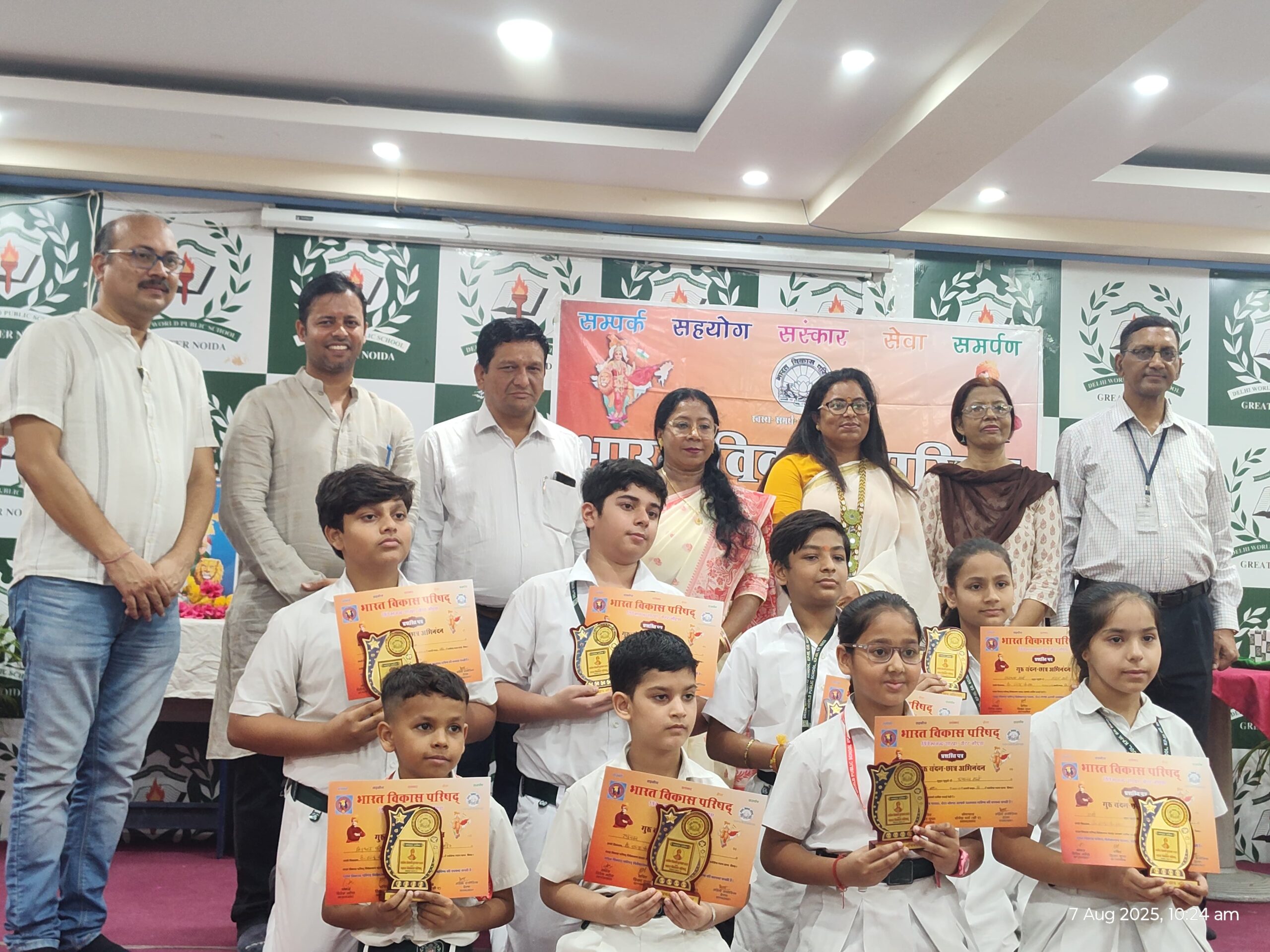 दिल्‍ली वर्ल्‍ड पब्लिक स्‍कूल में गुरु वंदन-छात्र अभिनंदन कार्यक्रम का आयोजन: भारत को जानो प्रतियोगिता का भी हुआ आयोजन