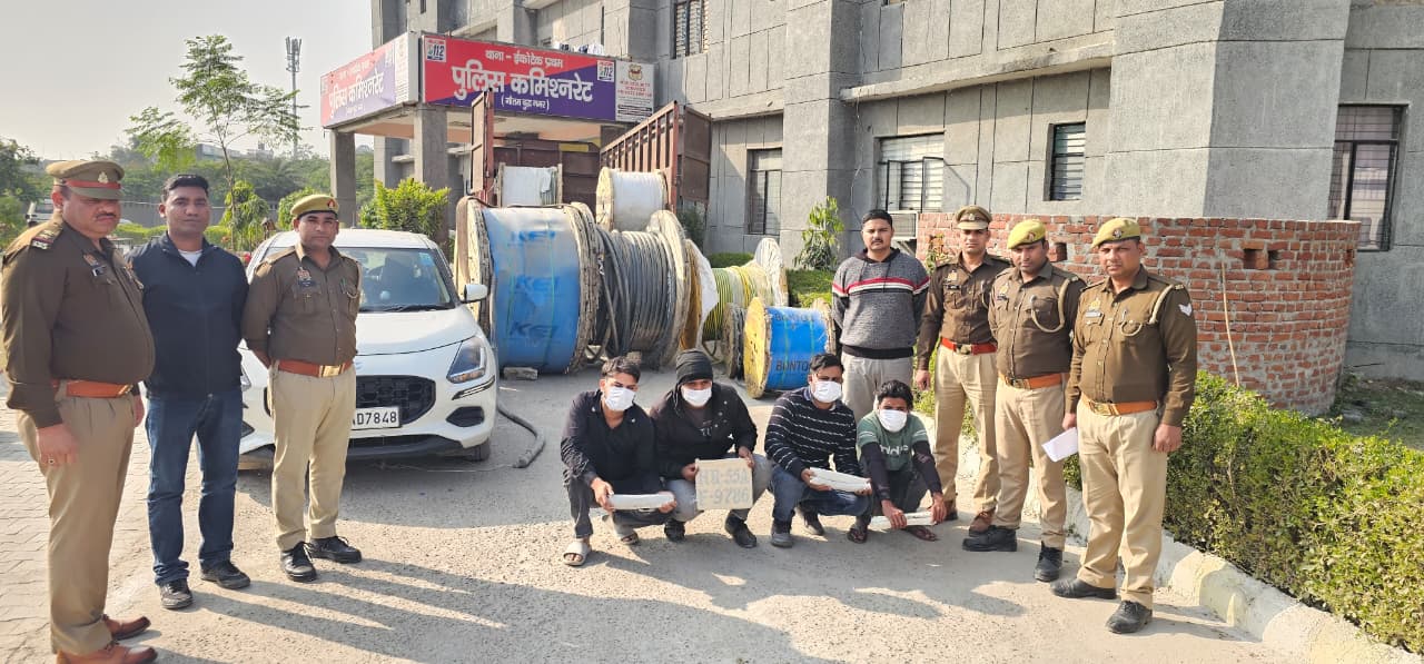 Noida एयरपोर्ट से केबल चोरी करने वाला गिरोह पकड़ा, साईट इंजीनियर समेत चार गिरफ्तार 15 लाख के केबल बरामद