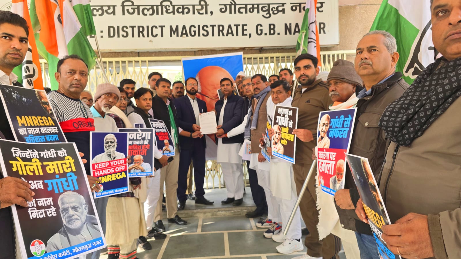 मनरेगा का नाम बदलने पर फूटा कांग्रेस कार्यकर्ताओं का गुस्‍सा:कार्यकर्ताओं ने कलेक्ट्रेट पर किया जोरदार प्रदर्शन