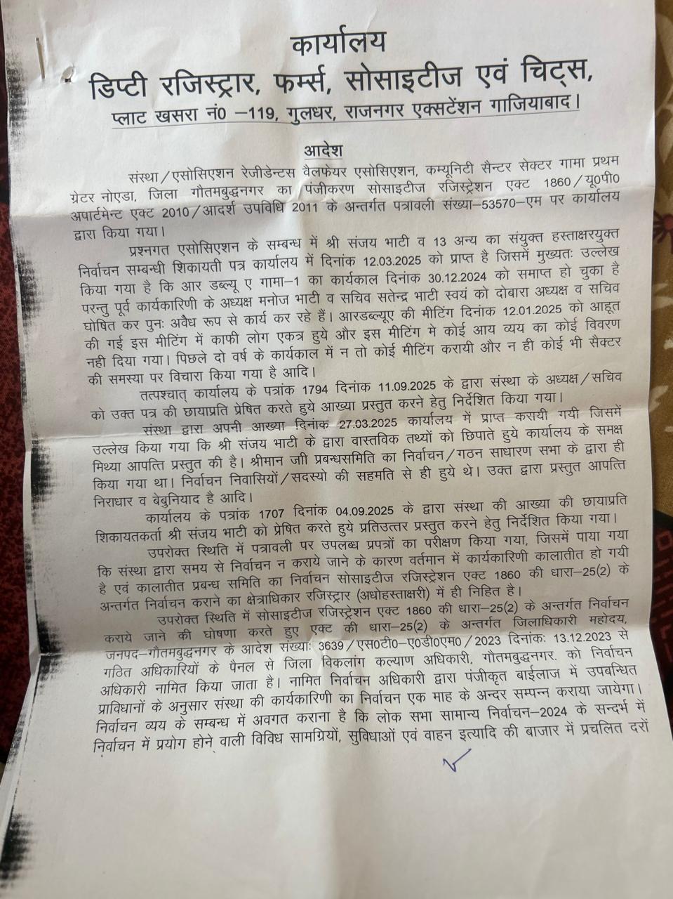 बिना चुनाव माला पहनाकर बनाए गए पदाधिकारियों का विरोध:गामा एक सेक्‍टर में आरडब्‍ल्‍यूए को लेकर शुरू हुई रार