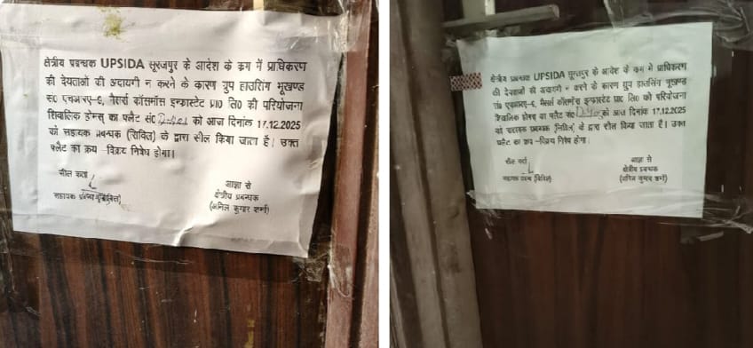 कॉसमॉस इंफ्राटेक बिल्‍डर पर UPSIDA ने कर दी बड़ी कार्रवाई:शिवालिक होम्‍स सोसायटी में दस फ्लैट को कर दिया सील
