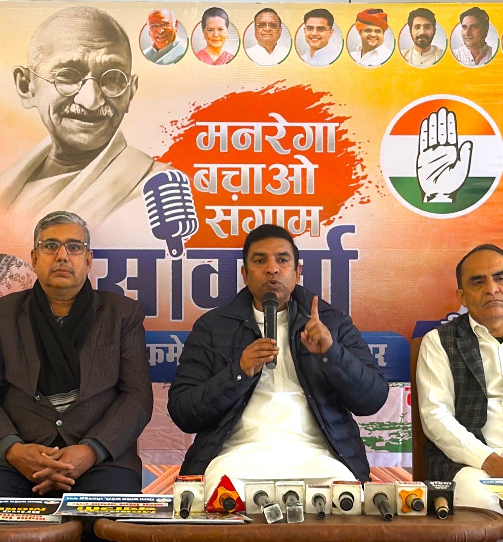 मनरेगा और ग्राम रोजगार गारंटी कानून बचाने के लिए सड़क पर उतरेगी कांग्रेस:अनशन के साथ ही ग्राम पंचायतों में होगी जन-जागरूकता बैठकें