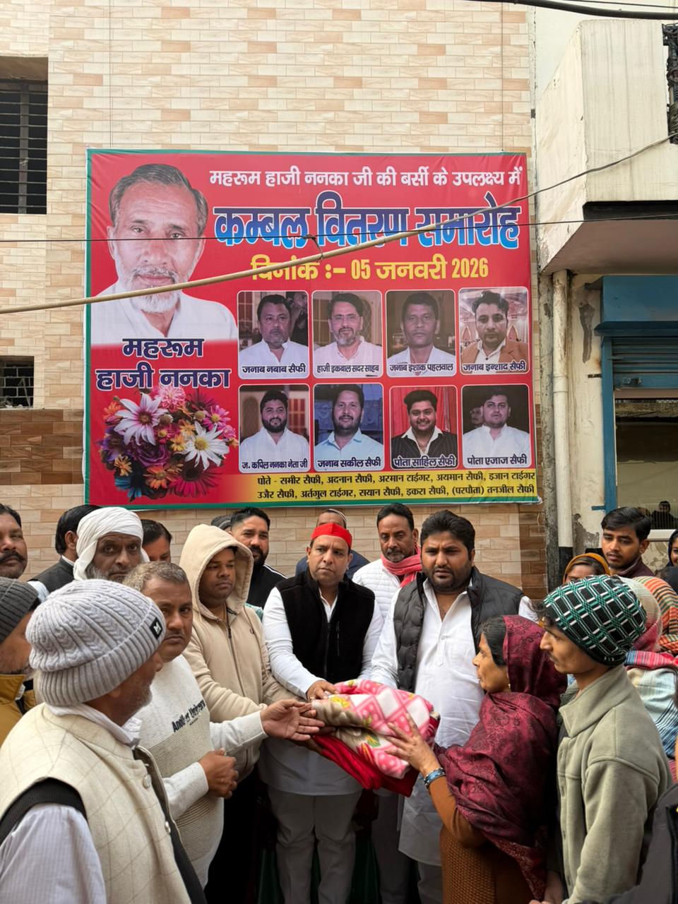 पिता की राह पर परिवार के सदस्‍यों ने गरीबों की मदद को बढ़ाया हाथ:समाजसेवी हाजी ननका की पुण्‍यतिथि पर 500 कंबल का वितरण