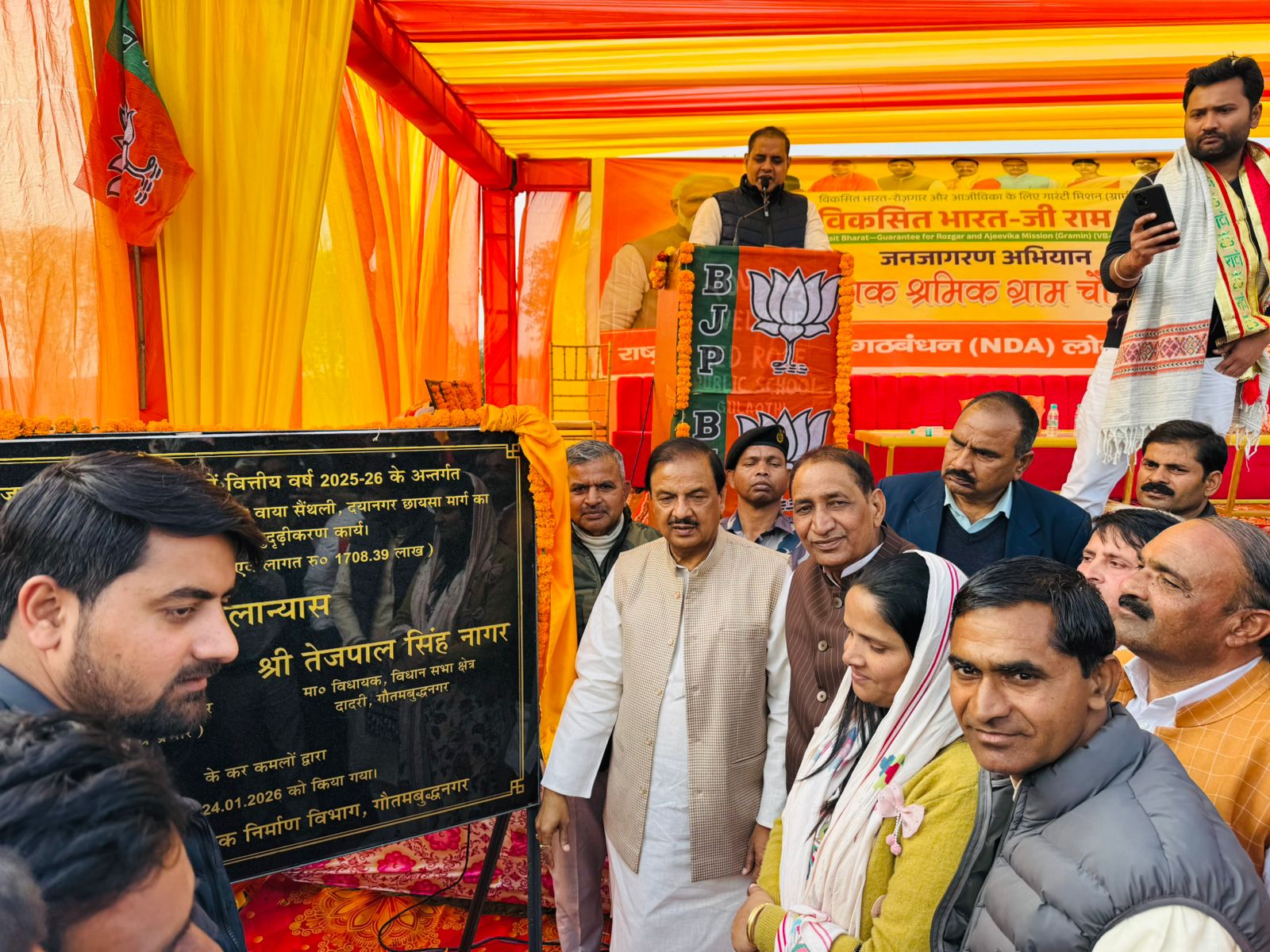 दादरी विधानसभा में 1871.65 लाख से बनेगी नई सड़क:सांसद डॉ. महेश शर्मा व विधायक तेजपाल नागर ने किया शिलान्यास