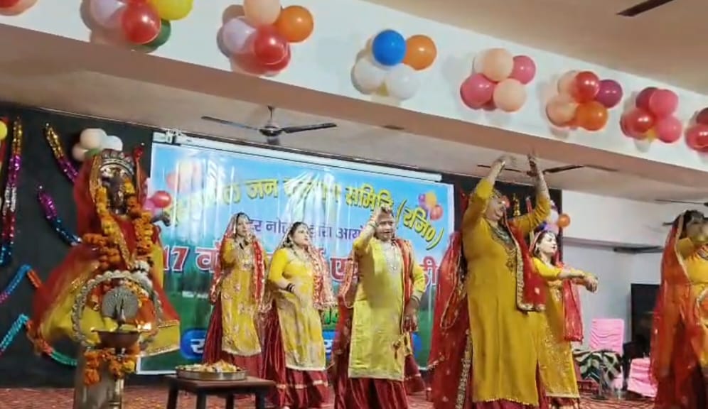 हिमाचल जन कल्याण समिति ने मनाया लोहड़ी मिलन समारोह:कार्यक्रम में हुई हिमाचली गीत एवं लोक नृत्य की शानदार प्रस्तुतियां