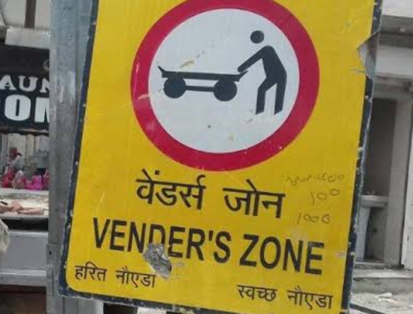पात्र के चयन में गड़बड़ी के कारण लटका था वेंडिंग जोन का आवंटन:दोबारा शुरू हुई जांच में पूर्ण रूप से पात्र 20 रेहड़ी-पटरी वालों का हुआ चयन