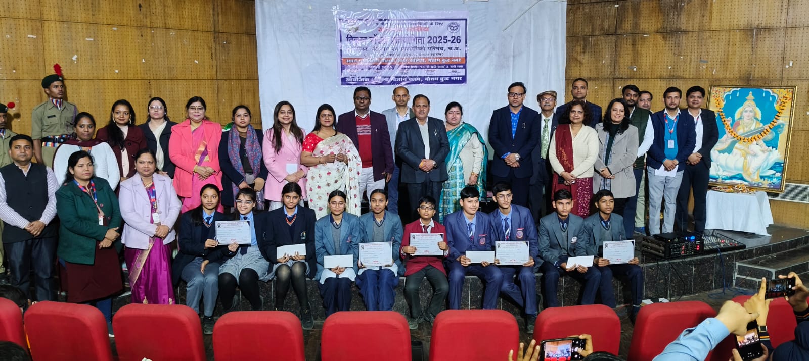 विज्ञान प्रदर्शनी में छात्रों ने किया वैज्ञानिक प्रतिभा का प्रदर्शन:पंचशील बालक इंटर कॉलेज में हुआ जनपद स्तरीय विज्ञान प्रदर्शनी का आयोजन