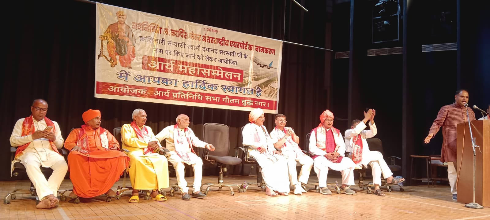 आर्य प्रतिनिधि सभा गौतम बुद्ध नगर ने किया भव्य महासम्मेलन:जेवर एयरपोर्ट का नाम महर्षि दयानंद करने की मांग