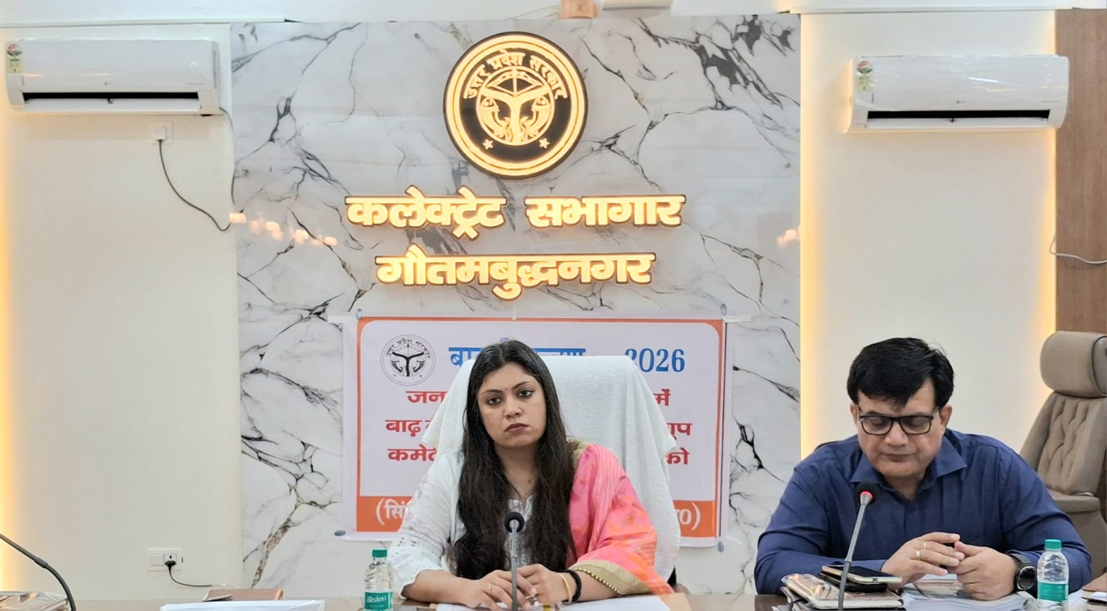 प्राधिकरण अधिकारियों की अनुपस्थिति पर डीएम नाराज:डीएम मेधा रूपम ने बाढ़ समिति के साथ की बैठक