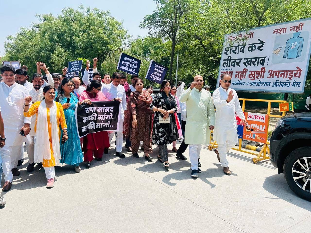 भाजपा ने सपा के खिलाफ डीएम कार्यालय पर किया प्रदर्शन:सपा सांसद द्वारा प्रधानमंत्री पर अशोभनीय भाषा पर जताई नाराजगी