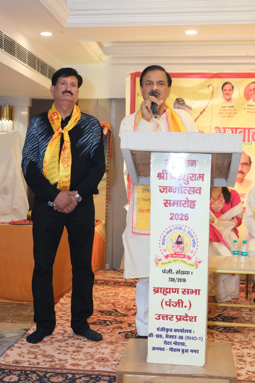 ब्राह्मण सभा ने मनाया परशुराम जन्मोत्सव समारोह:समाज को संगठित एवं संस्कारित बनाने का दिया संदेश
