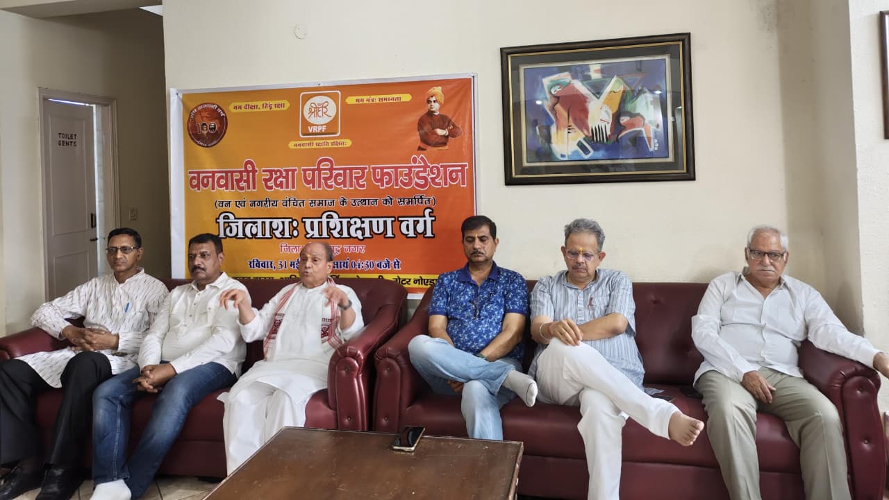 मानवता के अमूल्य गुण ग्रहण करने से पुष्‍ट होगा सनातन:वनवासी रक्षा परिवार फाउंडेशन ने आयोजित किया प्रशिक्षण वर्ग