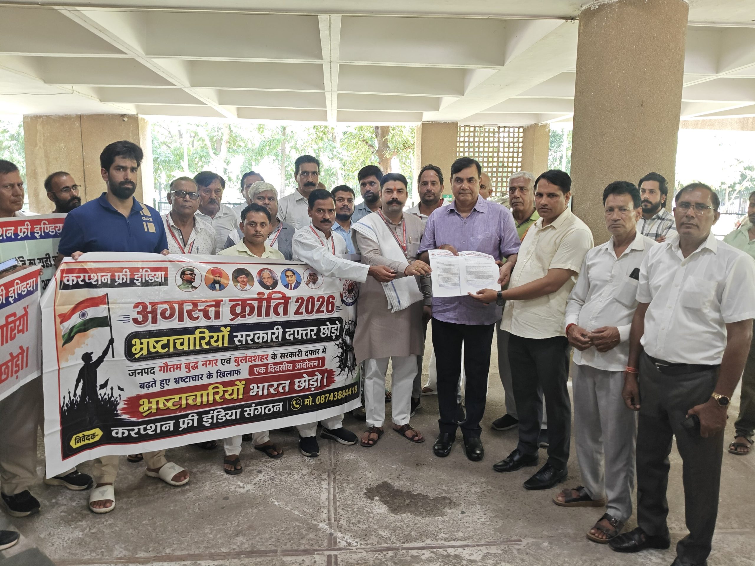 यूपीसीडा कार्यालय पर करप्शन फ्री इंडिया का हल्ला बोल प्रदर्शन:गांव में पुराने मकानों को अवैध निर्माण का नोटिस मिलने से नाराज
