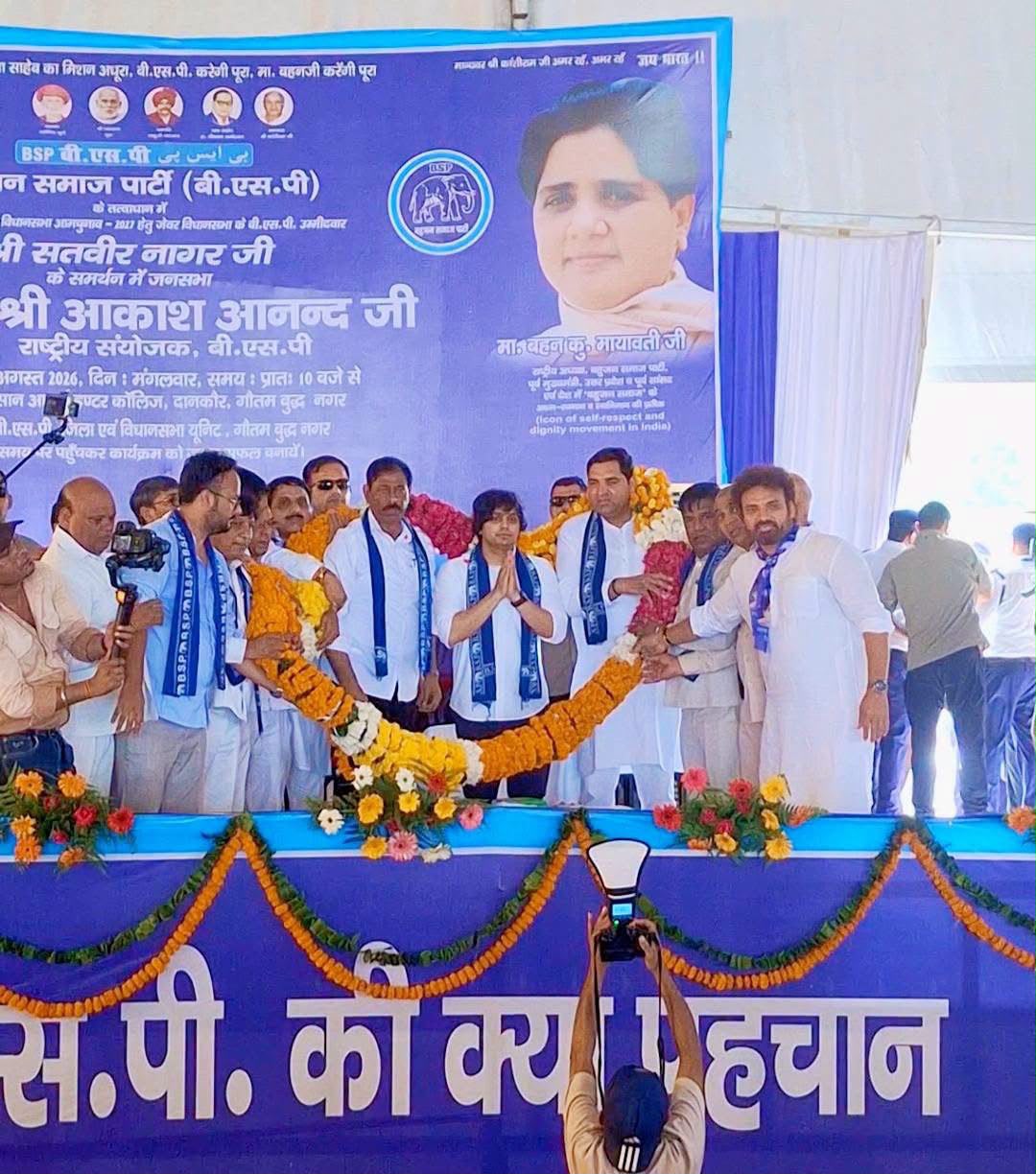 जेवर में आकाश आनंद ने दिखाए तीखे तेवर, सतवीर नागर BSP से विधानसभा प्रत्याशी घोषित