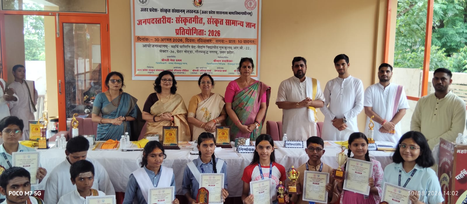 संस्कृत प्रतिभा खोज-2026 प्रतियोगिता का आयोजन:महर्षि पाणिनि वेद-वेदांग विद्यापीठ गुरुकुल में हुई प्रतियोगिता