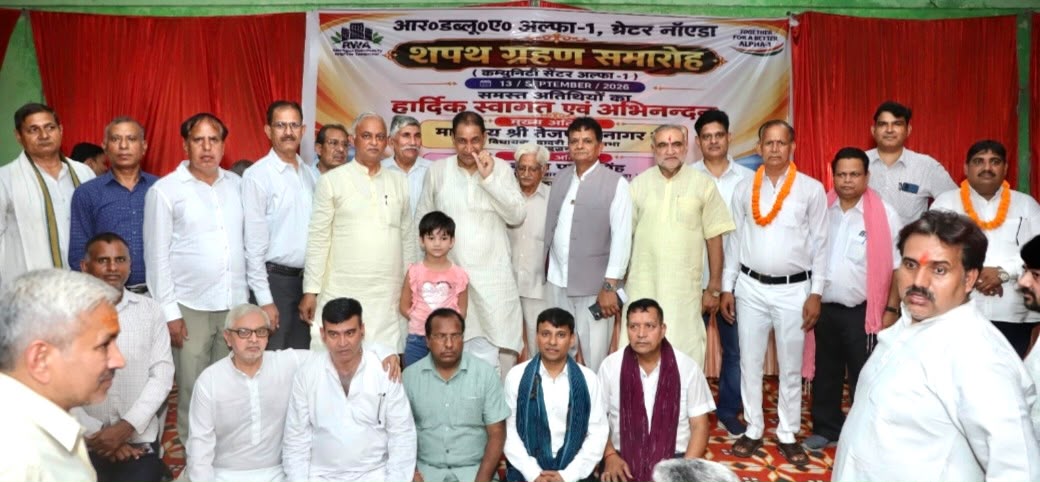 RWA सदस्यों ने ली सेक्टर के विकास की शपथ:अल्फा एक सेक्टर में हुआ शपथ ग्रहण समारोह