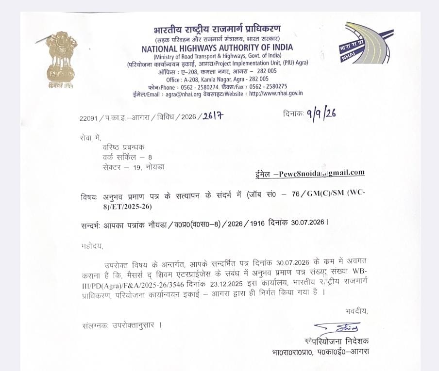 नोएडा के साउंड बैरियर विवाद में नया मोड़, NHAI के सत्यापन में सही निकला आवेदक