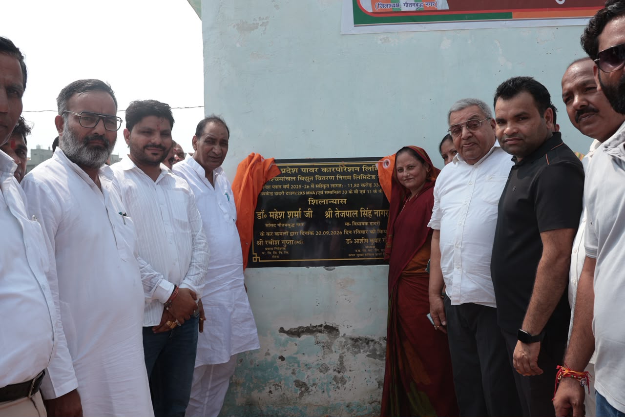 दादरी की बिजली व्यवस्था में होगा व्यापक सुधार:11.80 करोड़ की विद्युत परियोजना का शिलान्यास