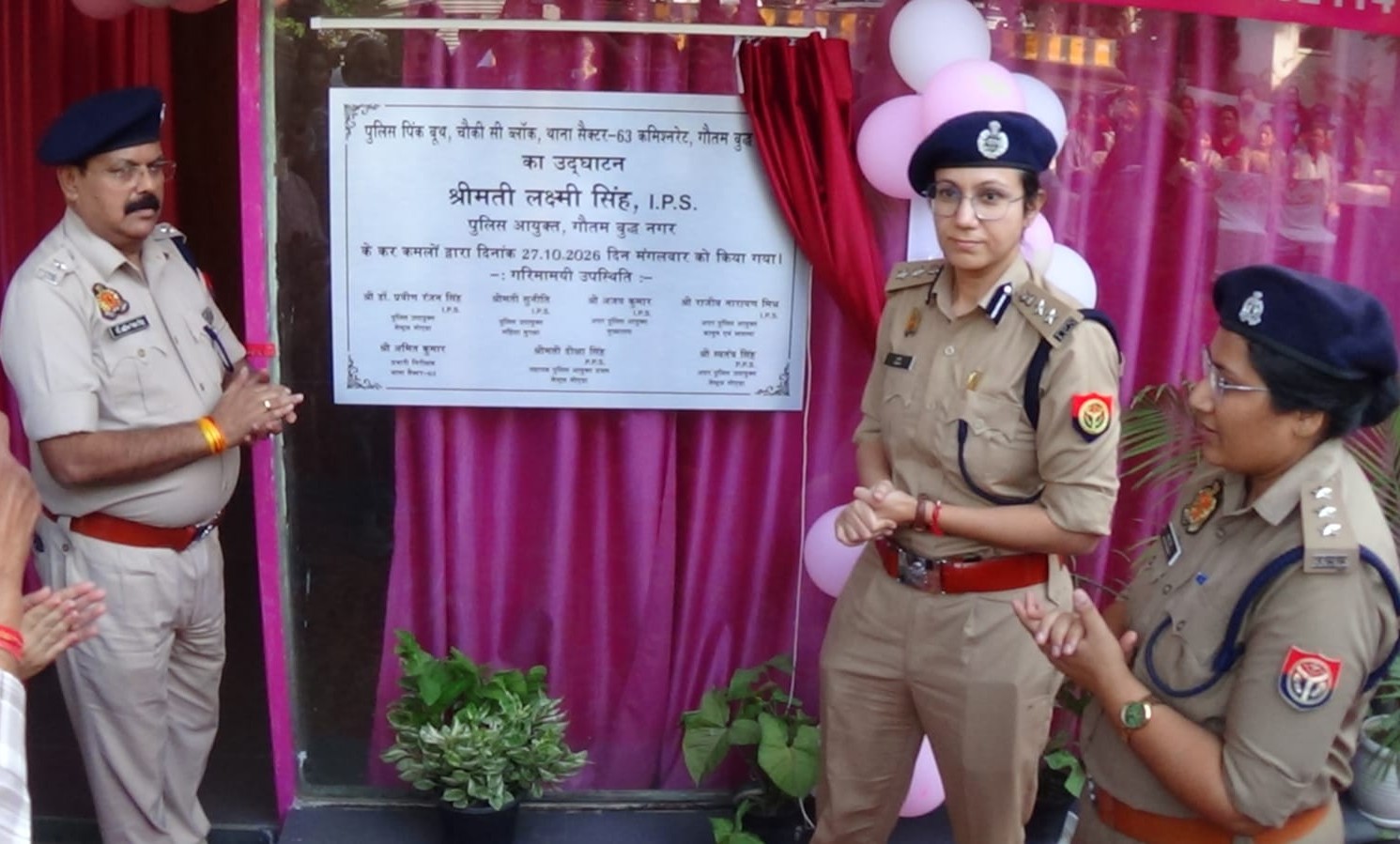 सेक्टर-63 में पिंक बूथ शुरू, महिलाओं को मिलेगी त्वरित पुलिस सहायता